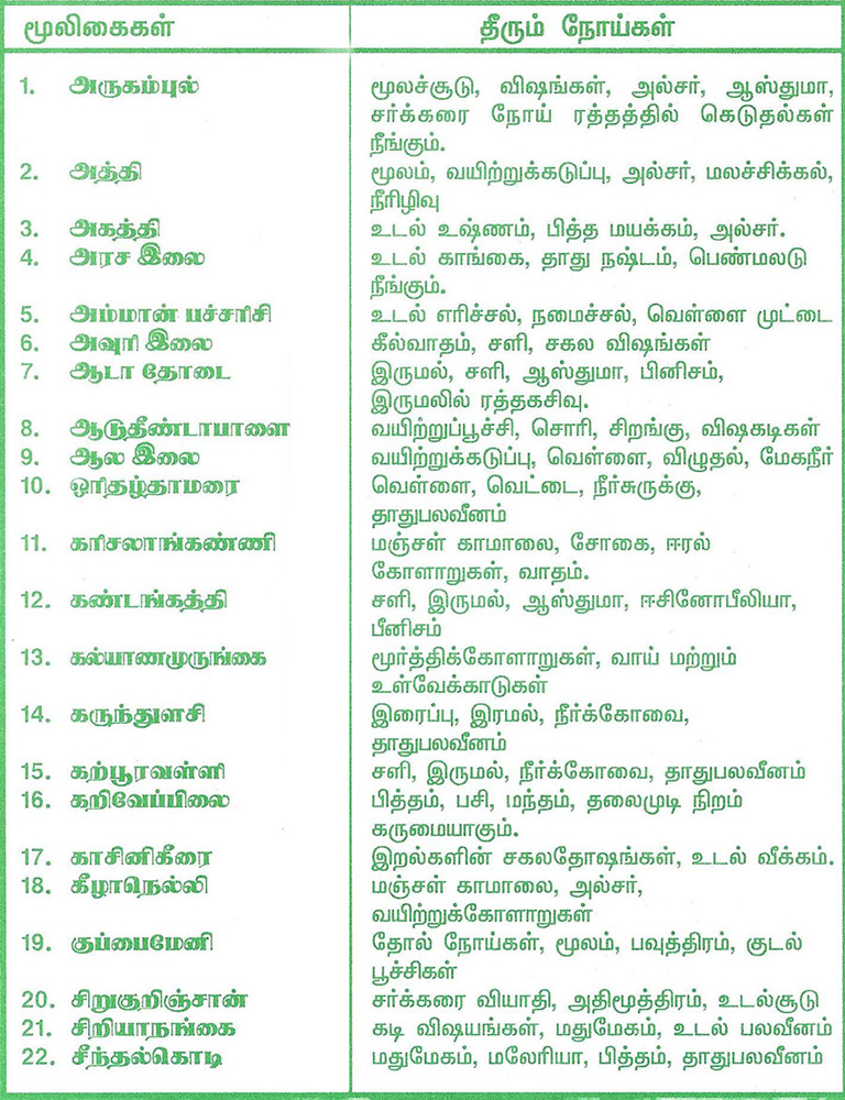 herbal-pure-product-1